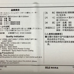 四段スチール棚 無印良品 スチールユニットシェルフ・スチール棚セット・中・ライトグレー MUJIの画像