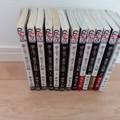 夢の雫、黄金の鳥籠　1〜13巻　篠原千絵の画像