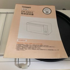 オーブンレンジの画像