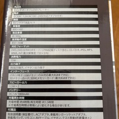 ポータブルDVDプレーヤー　9インチの画像