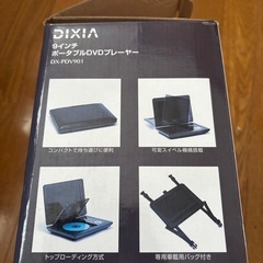 ポータブルDVDプレーヤー　9インチの画像