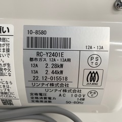 ☆ドリーム荒牧店☆ジモティー割引有☆【クリーニング済】リンナイ 都市ガス用ガスファンヒーター RC-Y2401E 2022年製 中古品の画像