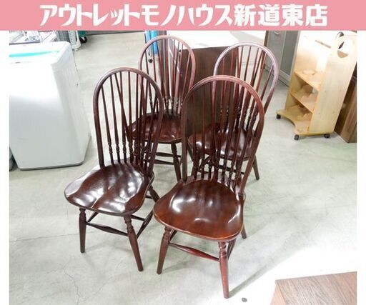 秋田木工 ウインザーチェア 4脚セット ハイバッグ ダイニングチェア 椅子 イス アンティーク ヴィンテージ 新道東店