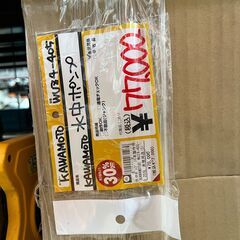 【中古】【店頭引取限定】KAWAMOTO 水中ポンプ　WUZ4-405の画像
