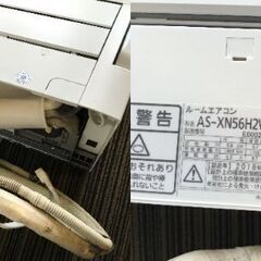 ♪富士通 冷房・暖房兼用 ルームエアコン AS-XN56H2W/室外ユニット AO-XN56H2 2018年製 動作未確認 現状品 (NF251104)Zi-2320の画像