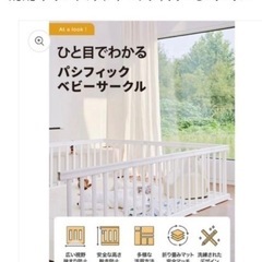 ベビーサークル　140✖️250の画像