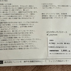 うさぎがピッ！とタッチするシュルッと伸びるパスケースの画像