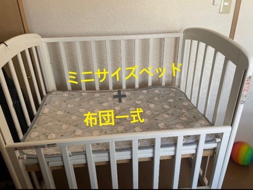 【日程調整中】カトージ　ミニサイズ　ベビーベッド　布団一式セット