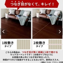 ウッドカーペットの画像