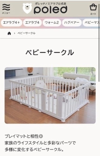 ベビーサークル　140✖️230