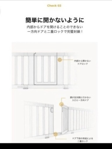 ベビーサークル　140✖️230
