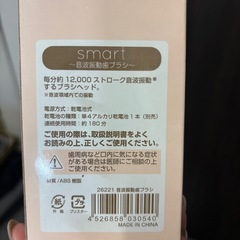 電動歯ブラシの画像