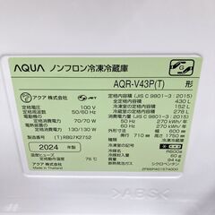 K10156 アクア 430L 冷蔵庫 大型 小型 一人暮らしの画像
