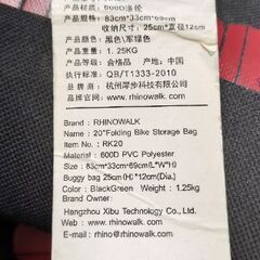 【お話中】輪行袋の画像