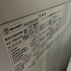 無料配送します 11月29日指定 SHARP 乾燥付洗濯機  の画像