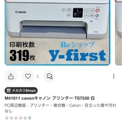 Canonインクジェット複合機
の画像