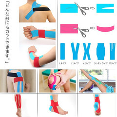 ☆キネシオテープ☆(テーピングテープ) 筋肉サポートに‼の画像