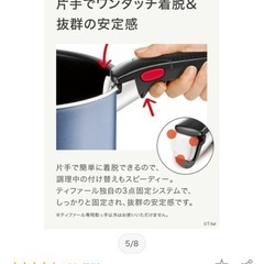 T-fal6点セット+1の画像