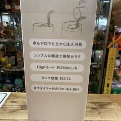【未使用品】みんなにちょうどいい加湿器の画像