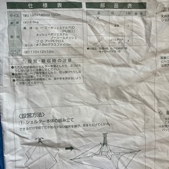 キャプテンスタッグ　サンシェードの画像