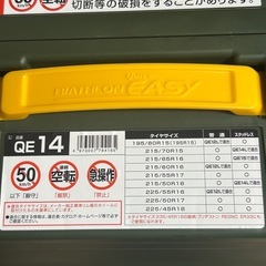 バイアスロン　QE14の画像