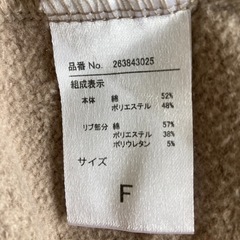 My:nia マイニア ロングワンピース 長袖 ベージュ スウェットの画像