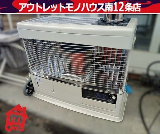 燃焼確認済み★ 煙突式 半密閉式石油ストーブ 2022年製 UFH-7732UKC 煙突式ストーブ 煙突ストーブ 暖房器具 床暖式ストーブ 床暖ストーブ 季節家電 CHOFU 札幌市 中央区 南12条