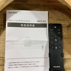 BEAUBELLE シーリングファンライト BBCF-002 リモコン・取扱説明書付きの画像