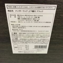 ＼家具＊家電のお店／【ｼﾞｬﾝｸﾞﾙｼﾞｬﾝｸﾞﾙ石川金沢店】ハンガーラック  木目調  W(幅)60×D(奥行き)40×H(高さ)150cmの画像