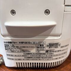 象印 IH炊飯器 NP-XA10 5.5合炊きの画像