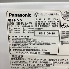 【6ヶ月保証付き】パナソニック2023年製電子レンジのご紹介ですの画像
