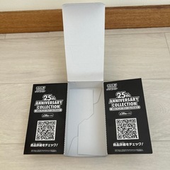 ポケモンカード 25th Anniversary collection BOX 空箱の画像