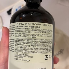 新品　イソップ　ボディソープの画像