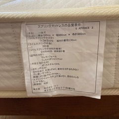 ニトリ ADVANCE2 アドバンス２ シングルベッド マットレスの画像