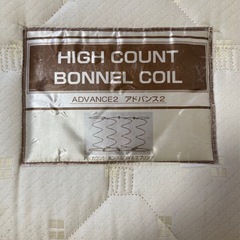 ニトリ ADVANCE2 アドバンス２ シングルベッド マットレスの画像