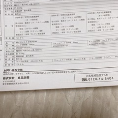 無印　壁につけられる家具棚　88cmの画像