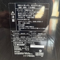 SHARP シャープ 加湿空気清浄機 高濃度プラズマクラスター KC-700Y5-Bの画像
