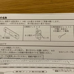 無印　壁につけられる家具棚　88cmの画像