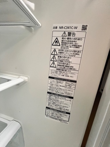 2020年製　Panasonic 冷蔵庫 335えるL
