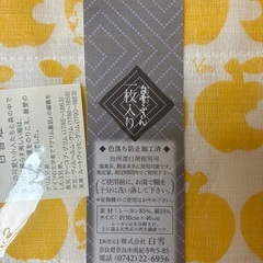 フキン　2枚セットの画像