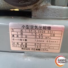 ✨日立　中古　1.5P-9.5VD6　常圧コンプレッサ　小型空気圧縮機　三相✨うるま市田場✨の画像