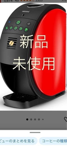 コーヒーメーカー 公式 ネスカフェ®ゴールドブレンド® バリスタ®50