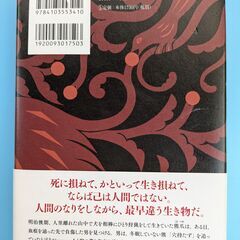 【書籍】ともぐいの画像