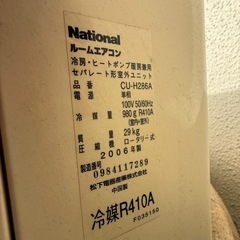 エアコン　nationalの画像