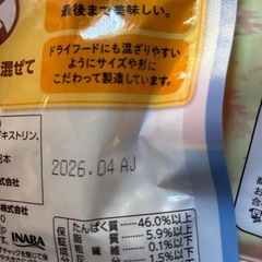 犬おやつの画像