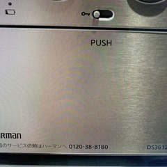 【HARMAN】ビルドインコンロ　DS3613 75cm幅の画像