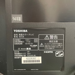 【取引中のため受付停止です】TOSHIBA 液晶カラーテレビ　お譲りします　※リモコンなし  の画像