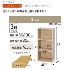 3段カラーボックスの画像