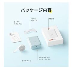 新品　NIIMBOT D110 ラベルライター ラベルプリンター ラベルメーカー 小型 USB充電式　12-15mm幅テープ対応 お名前シールの画像