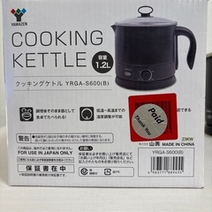 クッキングケトルの画像